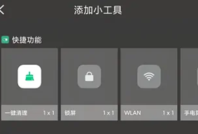 miui15在桌面添加小组件教程