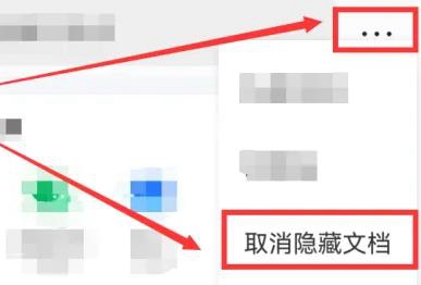 手机QQ浏览器文件取消隐藏