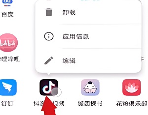 nova桌面怎么添加应用页