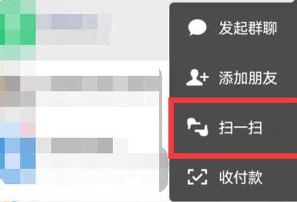 wifi二维码连接教程