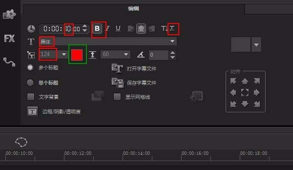 会声会影如何制作动态字幕