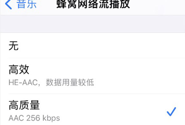 applemusic音质设置教程