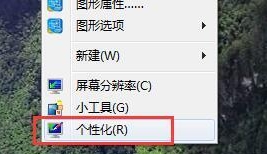 win7系统更改默认字体颜色的简单教程