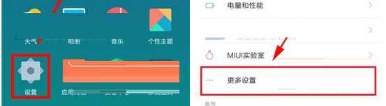 在小米mix2中将usb调试开启的具体步骤是