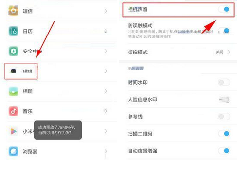 在小米mix2中关闭相机拍照声音的图文教程是什么