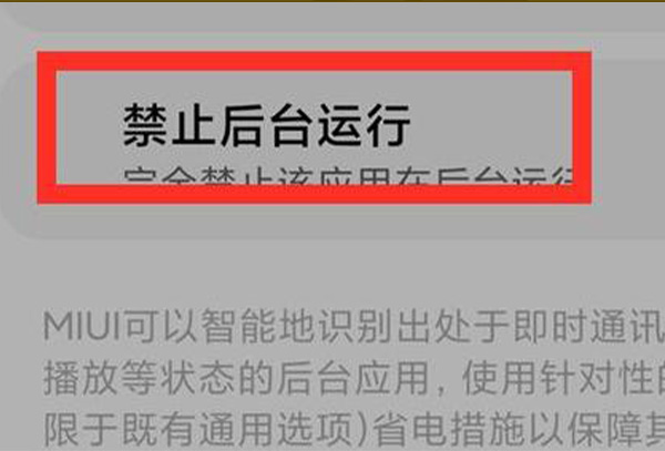 手机老是弹出广告消除教程