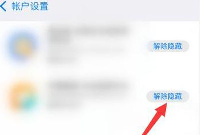 appstore隐藏的已购项目恢复方法