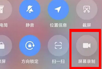 小米14怎么录屏