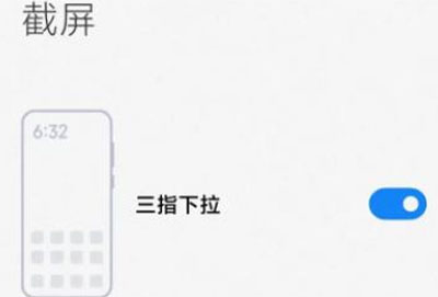 小米14怎么截长屏