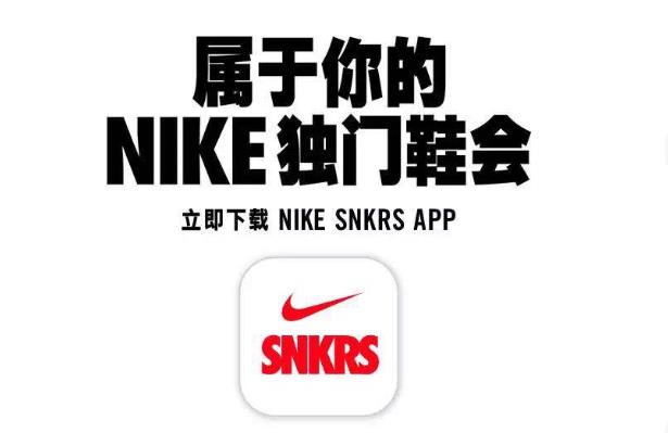 snkrs投票一直发生错误解决方法