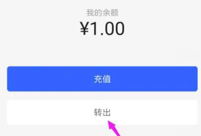 陌陌钱包怎么提现到微信