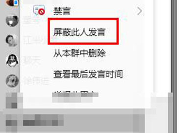 QQ禁言怎么设置详细介绍