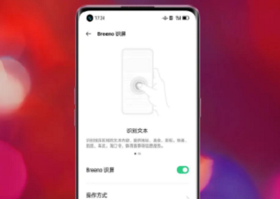 breeno指令怎么设置语音唤醒