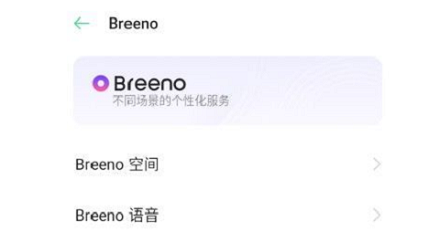 breeno指令如何设置播放QQ音乐个性电台