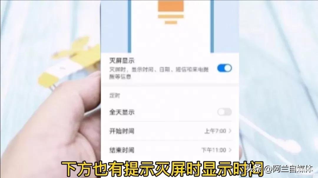 手机怎么设置自动熄屏后显示时间