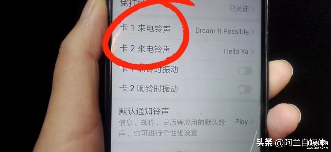 手机电话铃声在哪设置