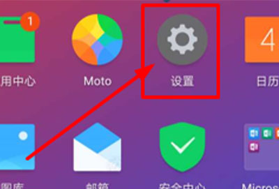 motog50怎么设置密码