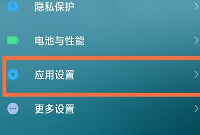 红米9怎么隐藏应用