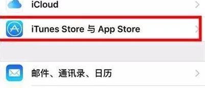 怎么更换apple id账号