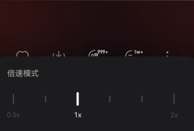 网易云音乐倍速调节教程