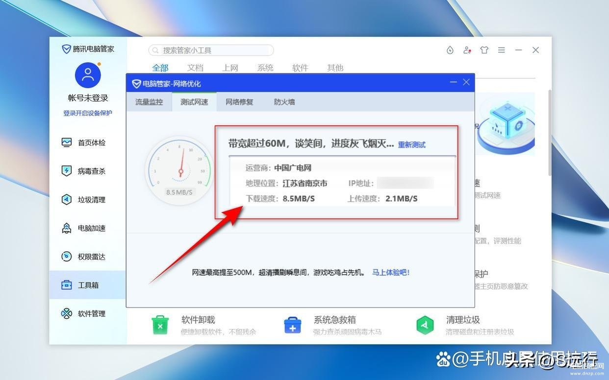 如何利用手机测试WIFI的网速