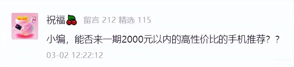 2000左右高性价比手机