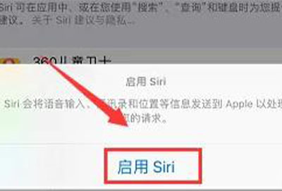 siri怎么打开详细教程