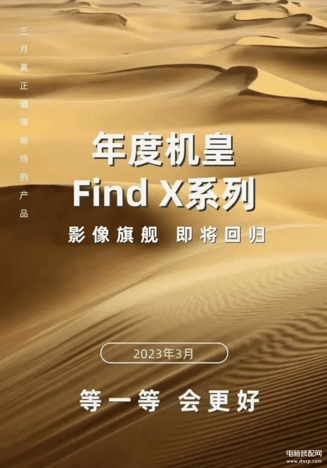 findx6新机发布时间[find x60]