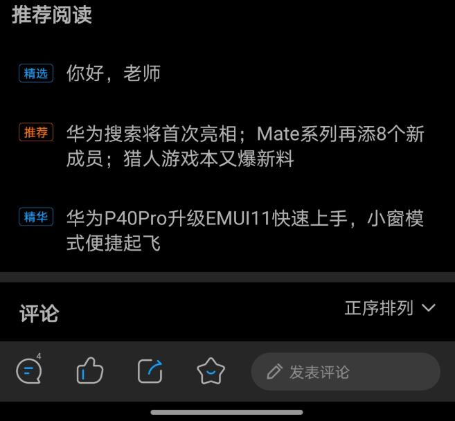 emui11会不会有小白条介绍