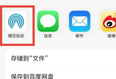 airdrop怎么添加联系人