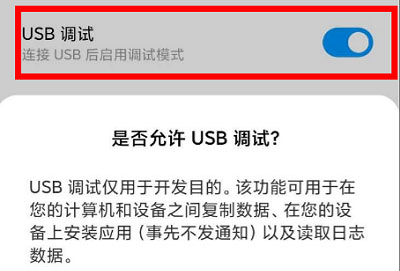 小米13如何设置usb