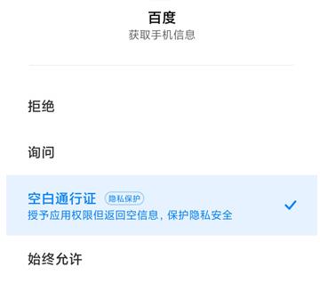 miui12空白通行证位置详情