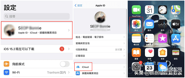 如何查看icloud里的照片