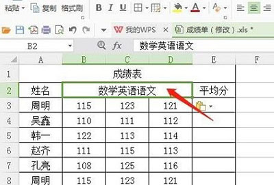 wps合并单元格内容都保留在一个单元格操作方法