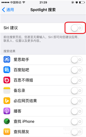 该怎么关闭siri app建议