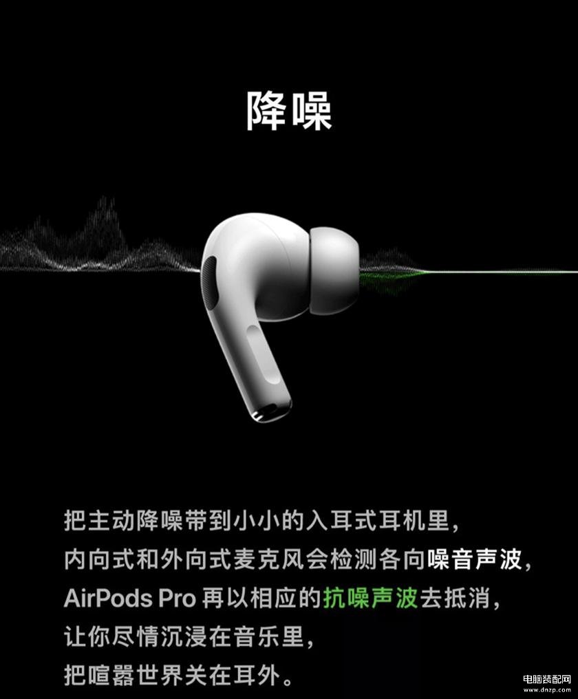 airpods pro新版和旧版哪个好