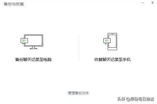 手机聊天记录怎么同步到另一个手机