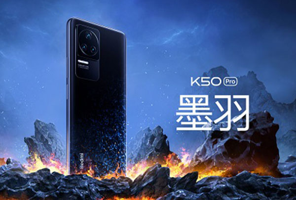 红米k50pro值得买吗