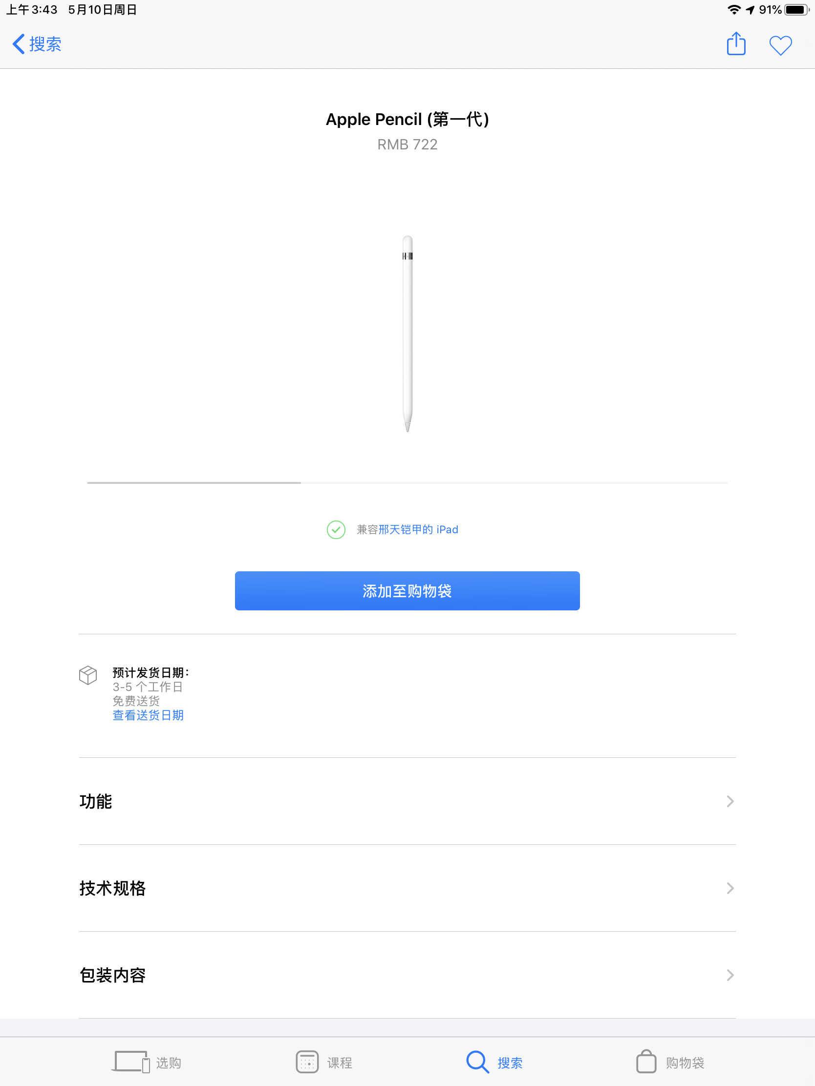 pencil一代新手使用教程