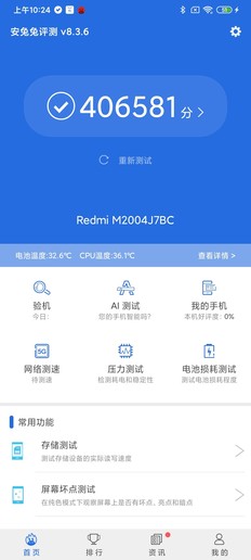 双5G加持Redmi 10X Pro评测：吹响“全民5G”的号角