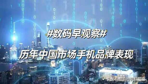 最新全国手机销量排名统计表[最新全国手机销量排名榜]