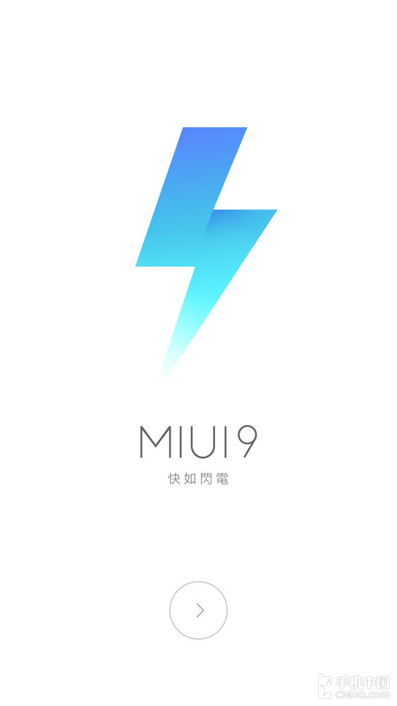 MIUI 9开机截图