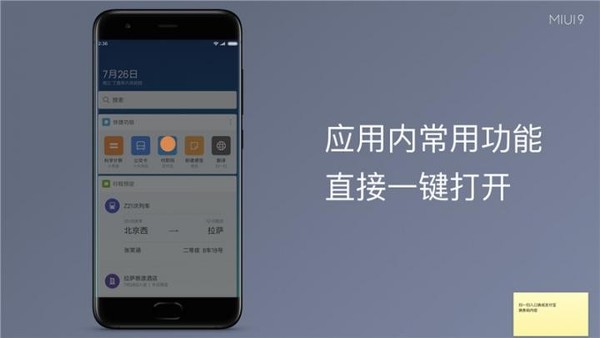 体验过亮银小米6后 竟不知道谁还比MIUI9还快