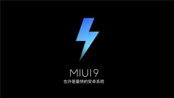 体验过亮银小米6后 竟不知道谁还比MIUI9还快