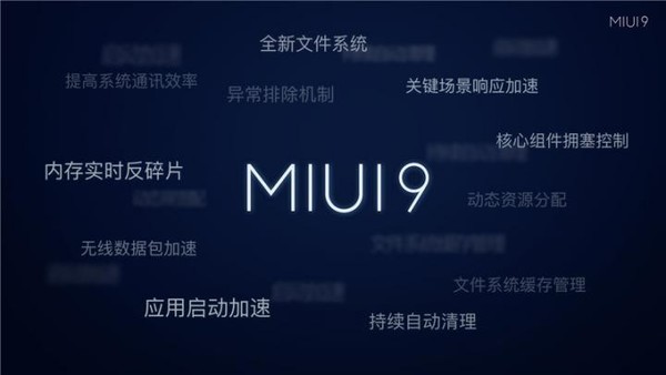 体验过亮银小米6后 竟不知道谁还比MIUI9还快