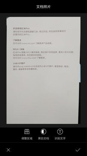 MIUI 8稳定版体验：手机分身是亮点