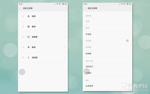 四大OS比一比 看看MIUI 8悬浮球有多牛？