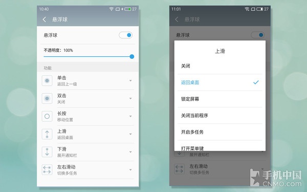 四大OS比一比 看看MIUI 8悬浮球有多牛？