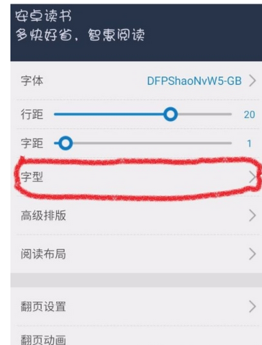 安卓读书字体在哪个文件夹?