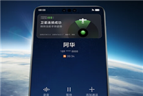 华为Mate60后 小米、荣耀或即将支持卫星通话